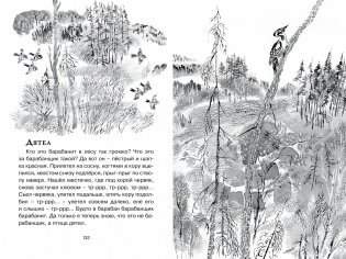 Друзья фото книги 4