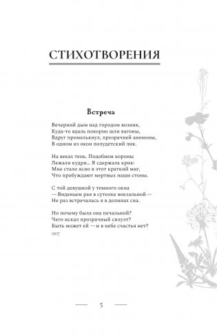 Поэзия. Все в одной книге фото книги 2