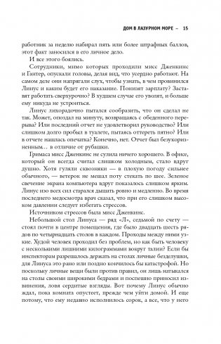 Дом в лазурном море фото книги 16