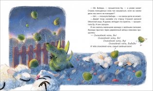 Би! Бо! Бу! Сонная история фото книги 3