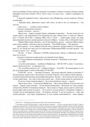 Метро 2033: Право на жизнь фото книги 11