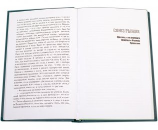 Рассказы о Шерлоке Холмсе фото книги 4