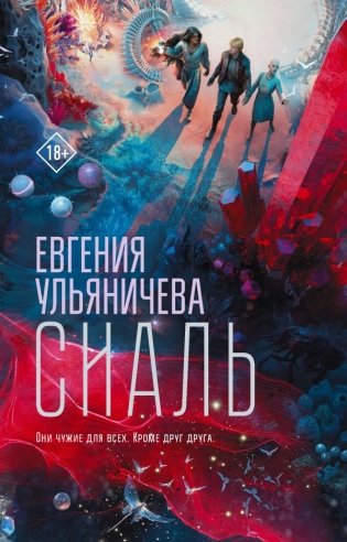 Сиаль фото книги