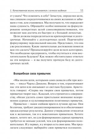 Как прожить яркую жизнь фото книги 12