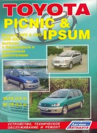 Toyota Picnic & Ipsum. Модели 1996-2001 гг. выпуска. Устройство, техническое обслуживание и ремонт фото книги