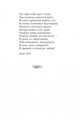 100 стихотворений о Москве фото книги 11