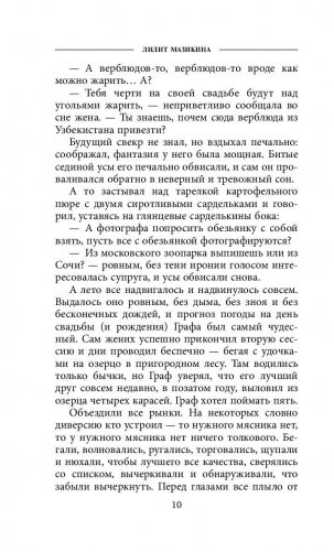 Свадьбу делать будем? фото книги 10