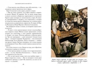 Однажды кажется окажется фото книги 2
