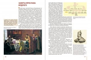 Князь полоцкий Всеслав по прозванию Чародей фото книги 3
