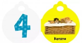 Крошки-ладошки. 123 фото книги 4