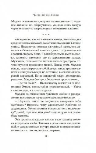 Заводная девушка фото книги 14