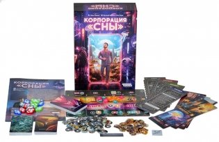 Корпорация "Сны" фото книги 4