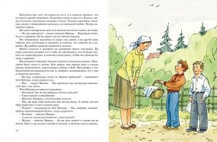 Весёлая семейка фото книги 6