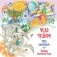 Чудо чудное. Тропою сказочной Руси. Календарь настенный на 2026 год фото книги маленькое 2