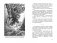 Дитя лесов фото книги маленькое 7