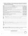 География. Социально-экономическая география мира. 10 класс. Практикум фото книги маленькое 5