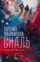 Сиаль фото книги маленькое 2