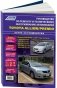 Toyota Allion / Premio модели 2WD, 4WD с 2007 года выпуска. Руководство по ремонту и техническому обслуживанию фото книги маленькое 2