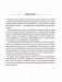 Русский язык. Тренажёр по орфографии и пунктуации. 5 класс фото книги маленькое 4