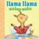 Llama Llama Wakey Wake фото книги маленькое 2