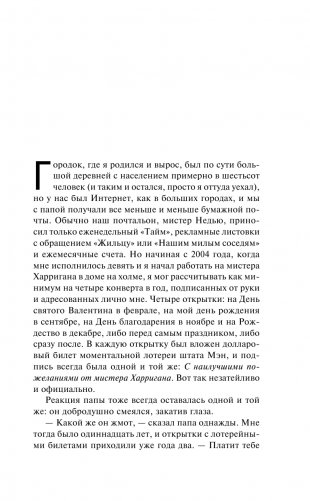 Будет кровь фото книги 6