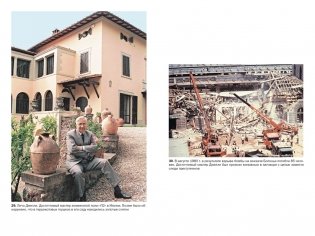 Масоны: Как вольные каменщики сформировали современный мир фото книги 10