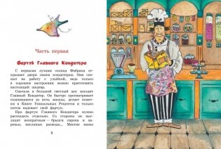 Детям тут не место, или Что не так с Яником фото книги 4