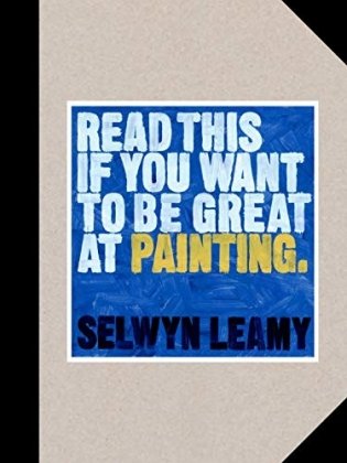Read This if You Want to Be Great at Painting фото книги