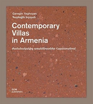 Contemporary Villas in Armenia фото книги