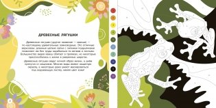 Животные фото книги 5