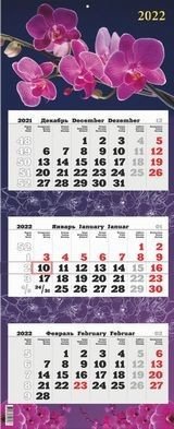 Орхидея. Календарь квартальный трёхблочный Премиум ТРИО на единой подложке на 2022 год фото книги