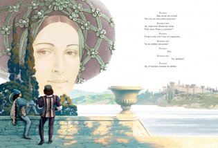 Ромео и Джульетта фото книги 7