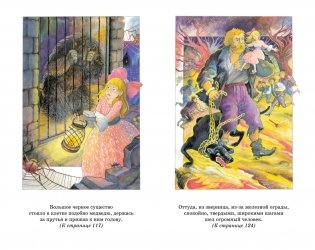 Три толстяка фото книги 4