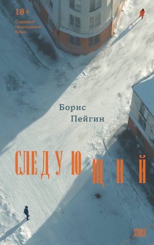 Следующий фото книги