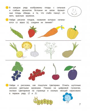 Умней-ка. 4—5 лет. Знакомство с природой фото книги 8