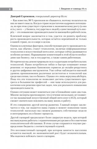 Новый день — новая работа фото книги 5