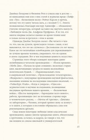 Экслибрис. Лучшие книги современности фото книги 6