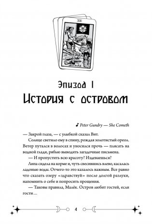 Фейрум фото книги 4