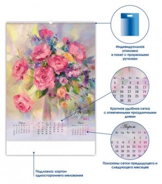 Цветы. Календарь настенный на 2022 год фото книги 4