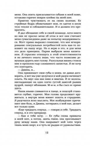 Игра фото книги 9