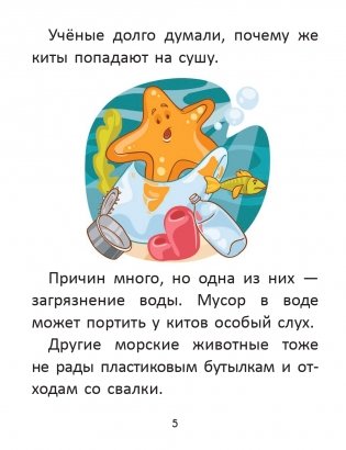 Короткие истории большими буквами. Шаг 3 фото книги 4