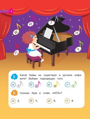 Чтение фото книги 4