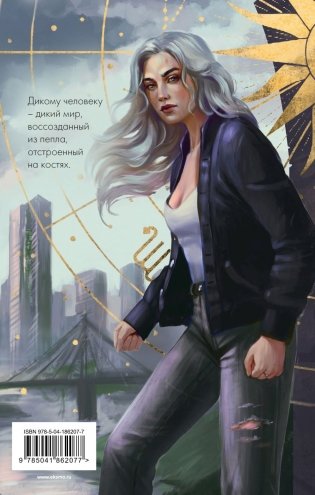 Корона Порока фото книги 2