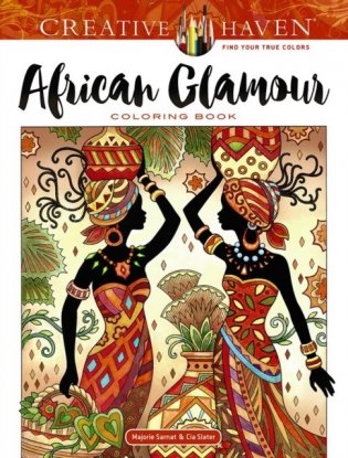 African Glamour. Coloring Book фото книги