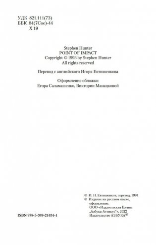 Снайпер фото книги 5