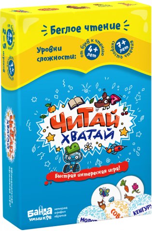 Набор игр "Читатель": "Зверобуквы", "Читай-Хватай" фото книги 2