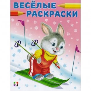 Заяц - чемпион фото книги