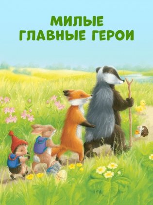 Самый преКРЯсный день фото книги 5