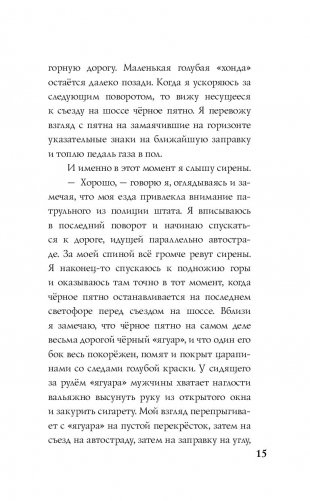 Капитан Марвел. Быстрее. Выше. Сильнее фото книги 2