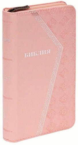 Библия, (1270)045YZTIA. Подарочное издание. Светло-розовая фото книги